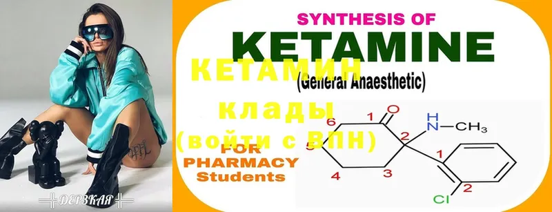 КЕТАМИН ketamine  Верхняя Салда 