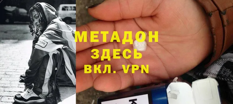 купить   Верхняя Салда  нарко площадка Telegram  МЕТАДОН кристалл 